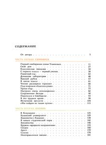 Великое Начало