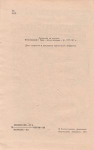 Грач - Птица Весенняя