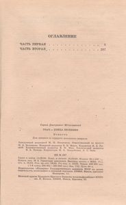 Грач - Птица Весенняя
