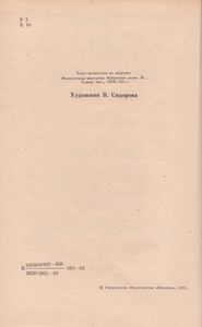 Малахитовая Шкатулка
