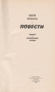 Повести