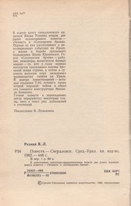 Повести