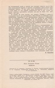 Повести