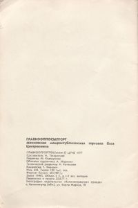 Радиодетали, Фото- И Радиотовары