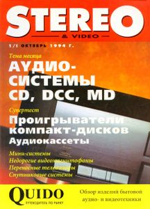 Stereo & Video (1994/10)