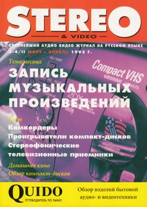 Stereo & Video (1995/03-04)