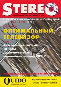 Stereo & Video (1995/05-06)