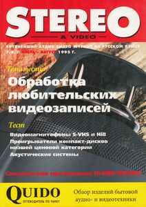 Stereo & Video (1995/07-08)