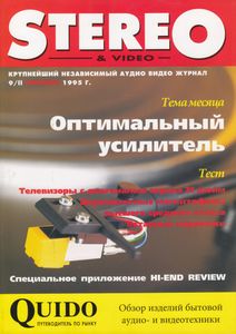 Stereo & Video (1995/09)