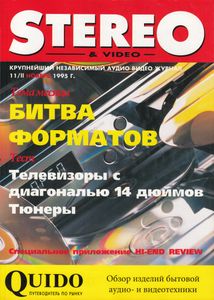 Stereo & Video (1995/11)