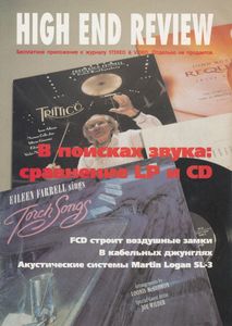 High End Review (1995/12)