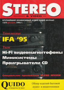 Stereo & Video (1995/12)