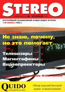 Stereo & Video (1996/01)