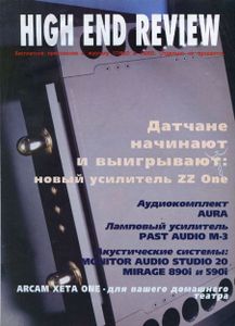 High End Review (1996/02)