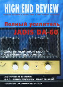 High End Review (1996/04)