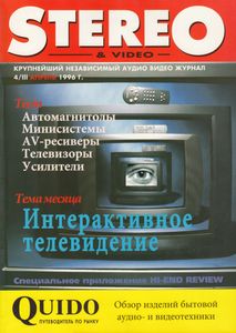 Stereo & Video (1996/04)
