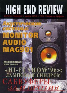 High End Review (1996/05-06)