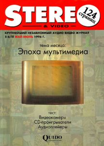 Stereo & Video (1996/05-06)