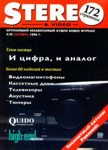 Stereo & Video (1996/09)