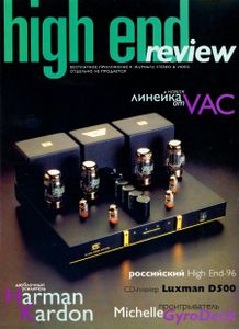 High End Review (1996/09)