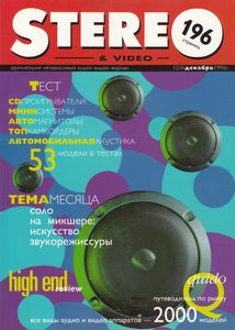 Stereo & Video (1996/12)