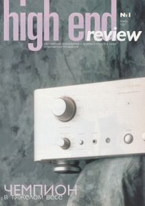 High End Review (1997/01)