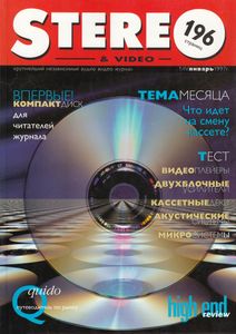 Stereo & Video (1997/01)
