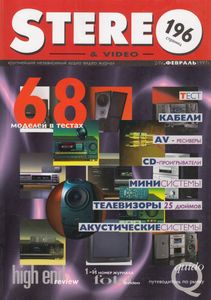 Stereo & Video (1997/02)