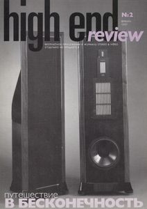 High End Review (1997/02)