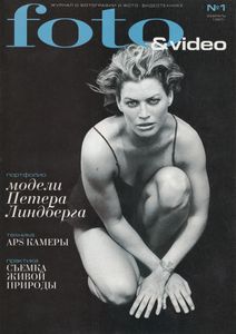 Foto & Video (1997/02)