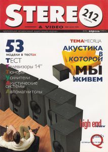Stereo & Video (1997/04)