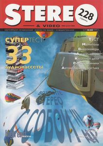 Stereo & Video (1997/05)