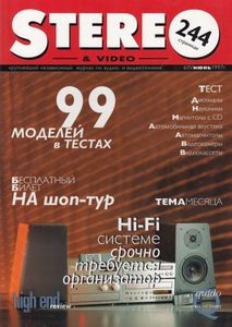 Stereo & Video (1997/06)