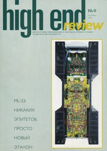 High End Review (1997/09)