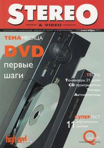 Stereo & Video (1997/09)