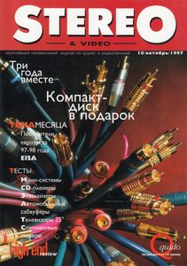 Stereo & Video (1997/10)