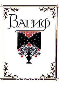Лирика