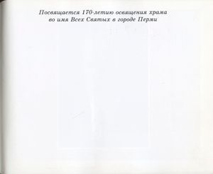 Алексей Несторович Зеленин. Художник. Иконописец. Педагог