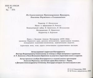 Алексей Несторович Зеленин. Художник. Иконописец. Педагог