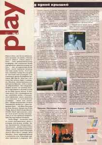 Play (1998/04)