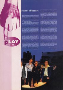 Play (1998/05)