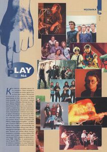 Play (1998/06)