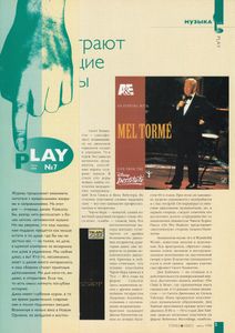 Play (1998/07)