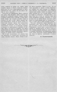 Полное собранiе сочиненiй въ 2 томахъ. Томъ 1