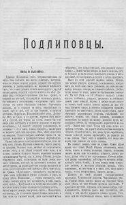 Полное собранiе сочиненiй въ 2 томахъ. Томъ 1