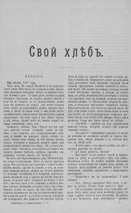 Полное собранiе сочиненiй въ 2 томахъ. Томъ 2