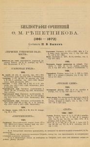 Полное собранiе сочиненiй въ 2 томахъ. Томъ 2