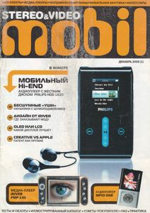 Stereo & Video Mobil (2005/12)