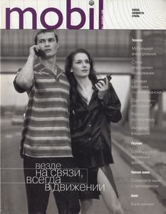 Mobil (1998/09)