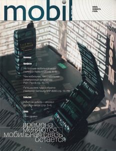 Mobil (1999/01)